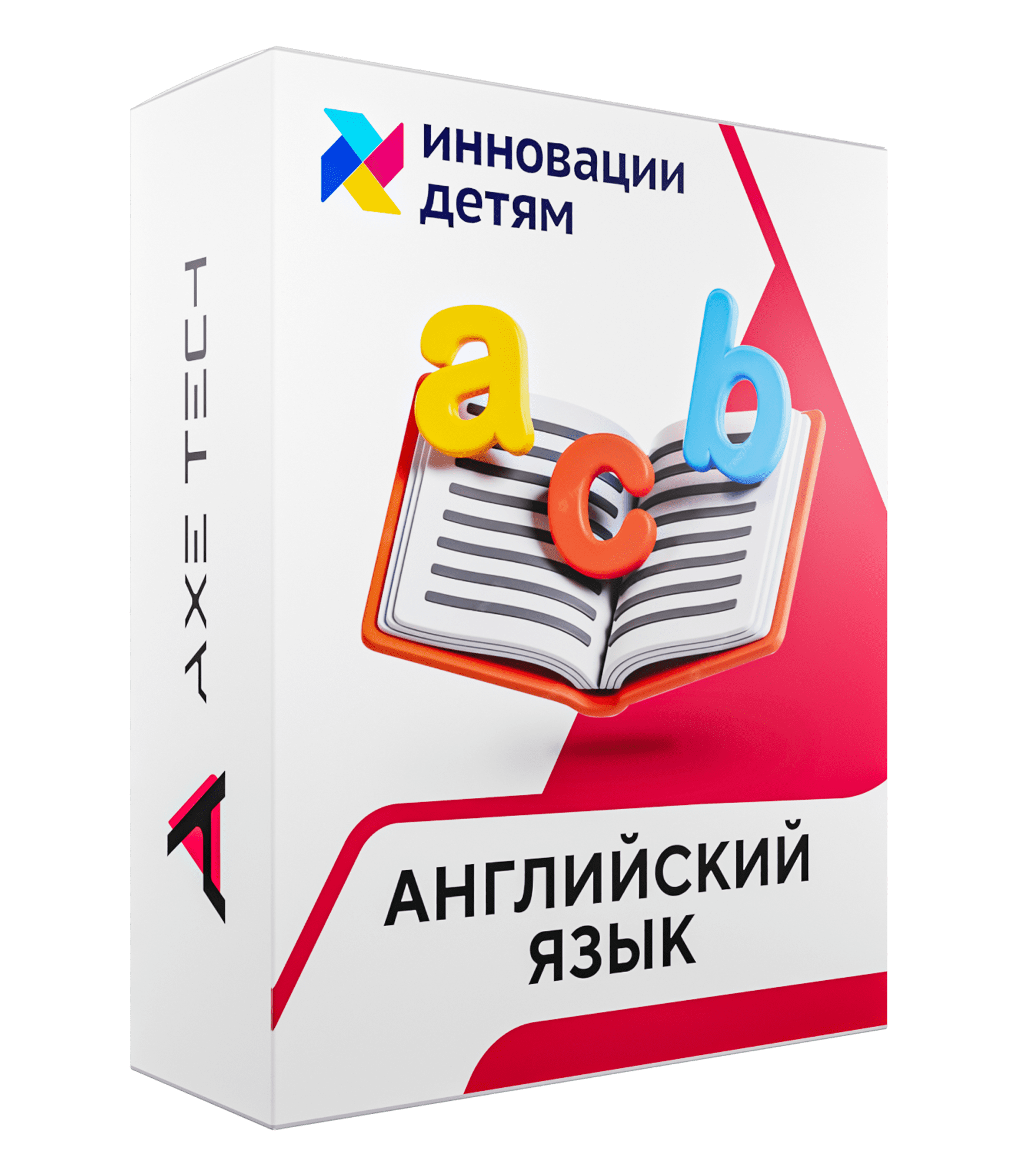 Программное обеспечение: Английский язык